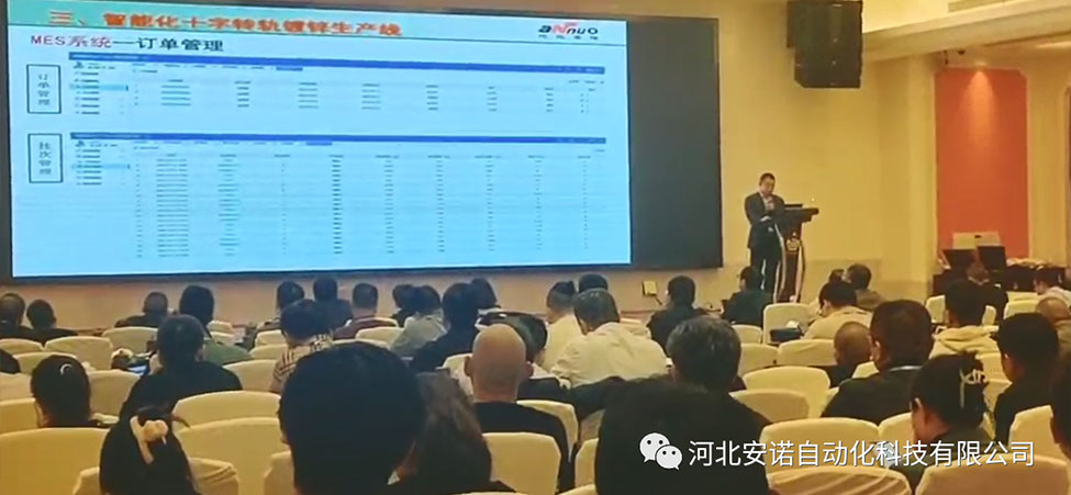 河北安诺总经理安红旗展会演讲 河北安诺总经理安红旗展会演讲