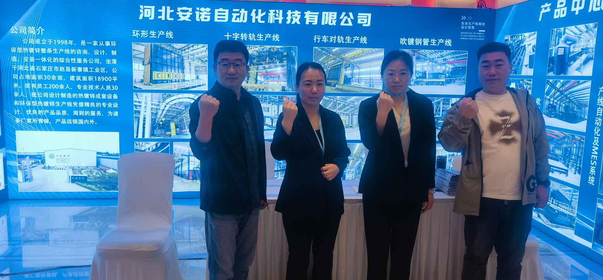 热镀锌大会 热镀锌大会